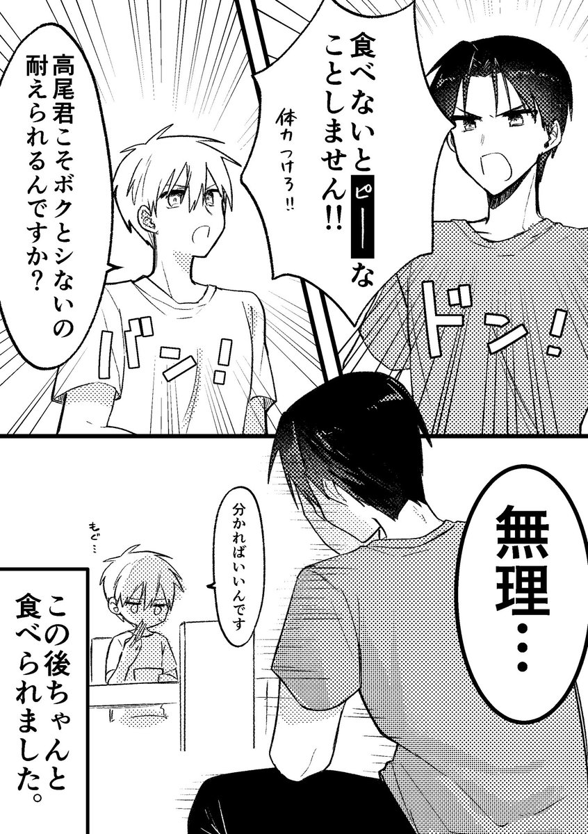 毎日寝落ち! tweet media