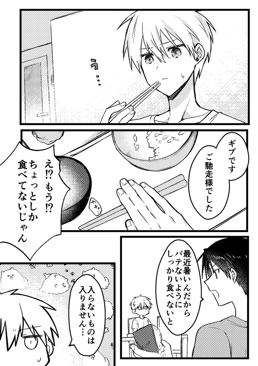 毎日寝落ち! tweet media