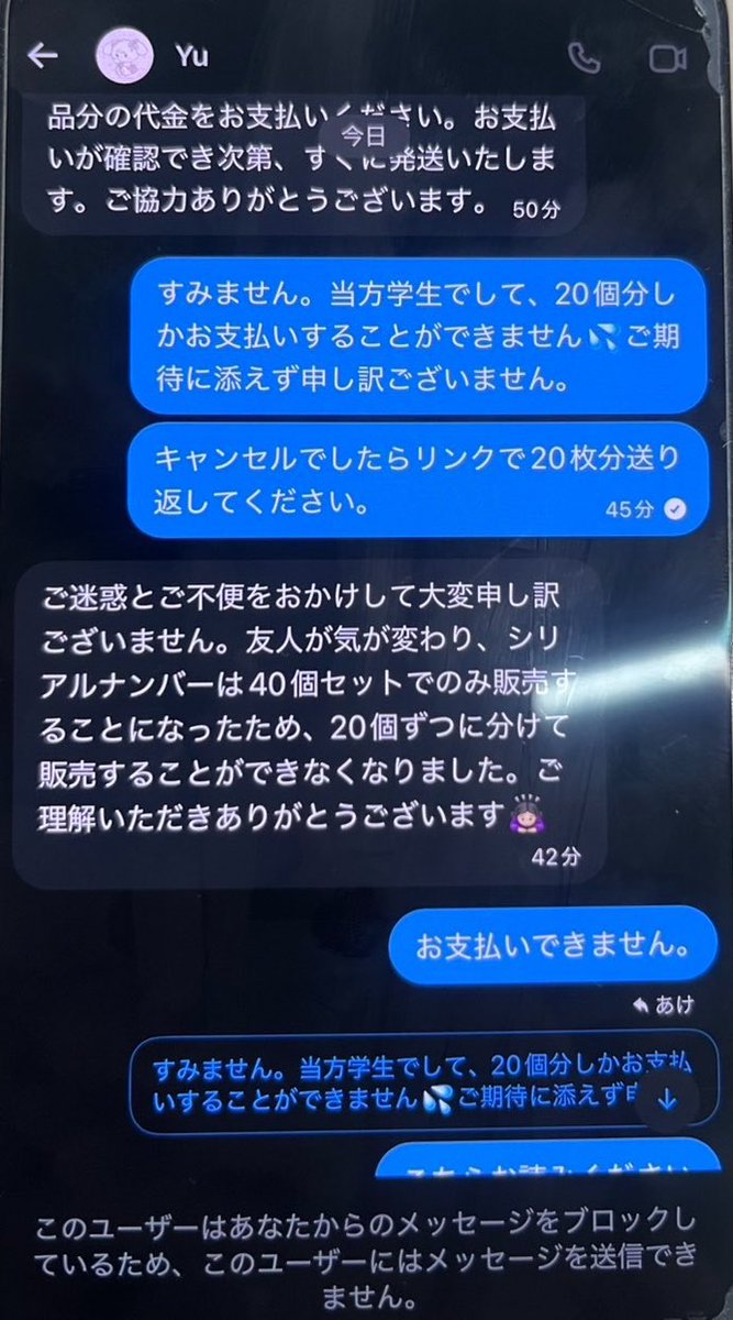 ay1122kn's tweet photo. 【注意喚起】⚠️拡散お願い致します
CORTIS greengreen

X（Twitter）にてシリアルコード取引を行った際、入金後に条件を変更され、返金にも応じてもらえずブロックされました。

相手アカウント：hatayama122
名前：Yu

内容 ALT

#詐欺注意喚起
#シリアル詐欺
#CORTIS
#GREENGREEN
#拡散希望 https://t.co/bI4rsxTomW