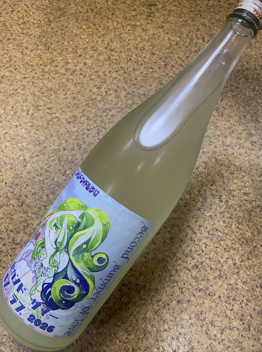 三芳菊 無濾過 生原酒 セカンド サマー オブ ラブ 2026 入荷！ 非常に