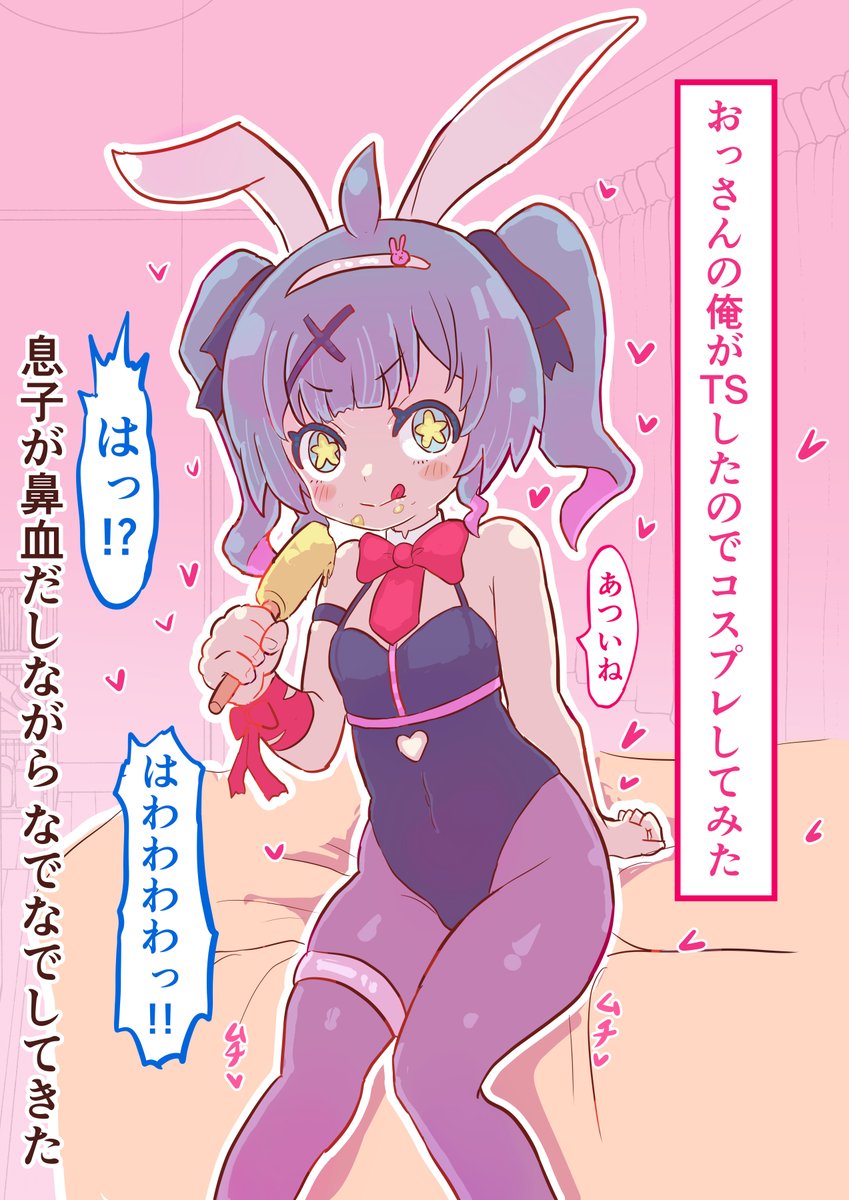 いぬくりいむあいす(いぬぃ)@日常 tweet media