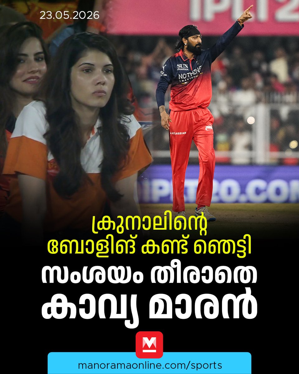 Manorama Online tweet media