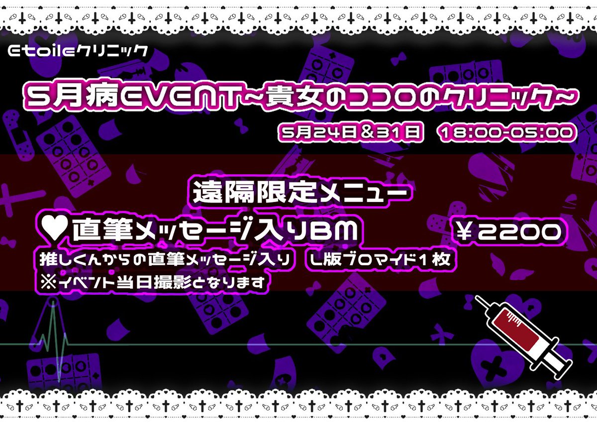 中性男装エスコート&カフェ🌟Etoile tweet media