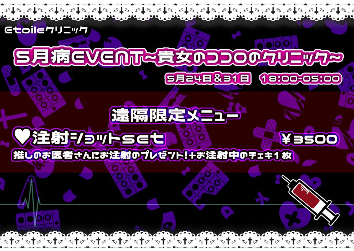 中性男装エスコート&カフェ🌟Etoile tweet media