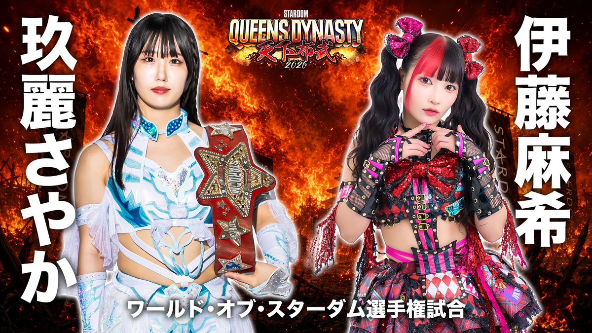 スターダム✪STARDOM tweet media