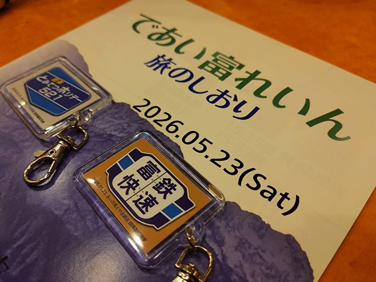 とみてつ🚃富山大学鉄道研究会 tweet media