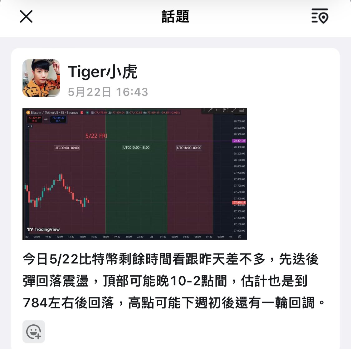micnece149139's tweet photo. 2026/5/23比特币江恩预测总结：

昨日反弹无力直接变为震荡回落，提前预测日期开始下跌，也跌破760要往736去了

提前知道方向才能有心理准备。本周&amp;5月頂底预测已在群发布
请多点赞分享支持，将尽快更新预测。
#btc #比特币 https://t.co/4KcSi1Vwk4