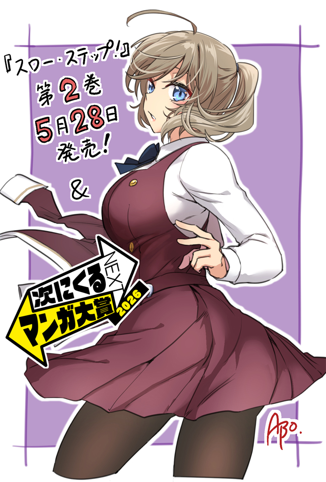 安房さとる(ABO)♨️単行本2巻 5/28発売! tweet media
