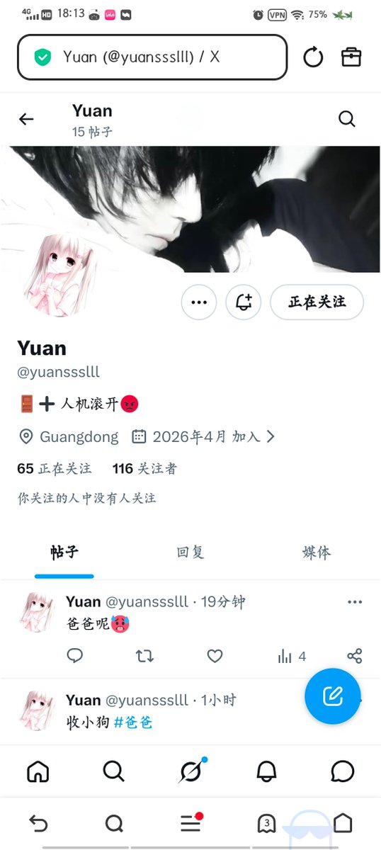 esko88's tweet photo. 有时候也挺无奈的，找可以验证的呢，收个验证费跑路，哈哈 https://t.co/byBeeFTEEa