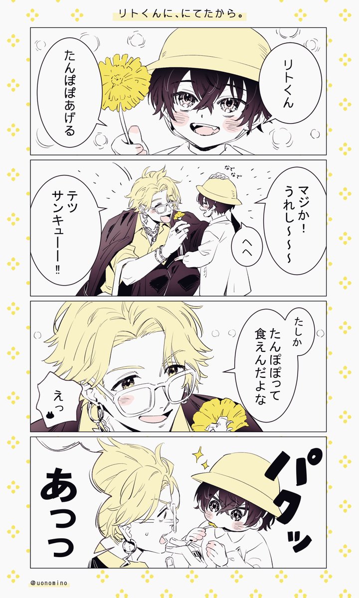うおのみ tweet media