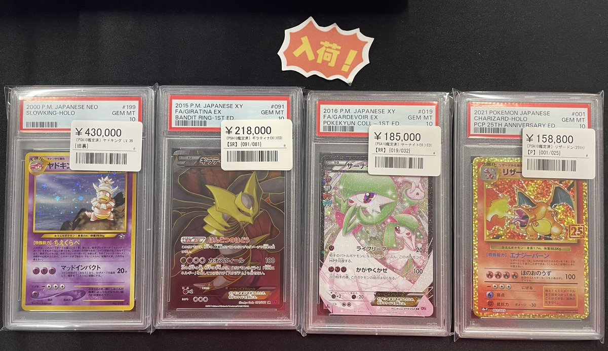 PSA10入荷情報】 ☑️ヤドキング （旧裏） Lv.39 ¥430,000