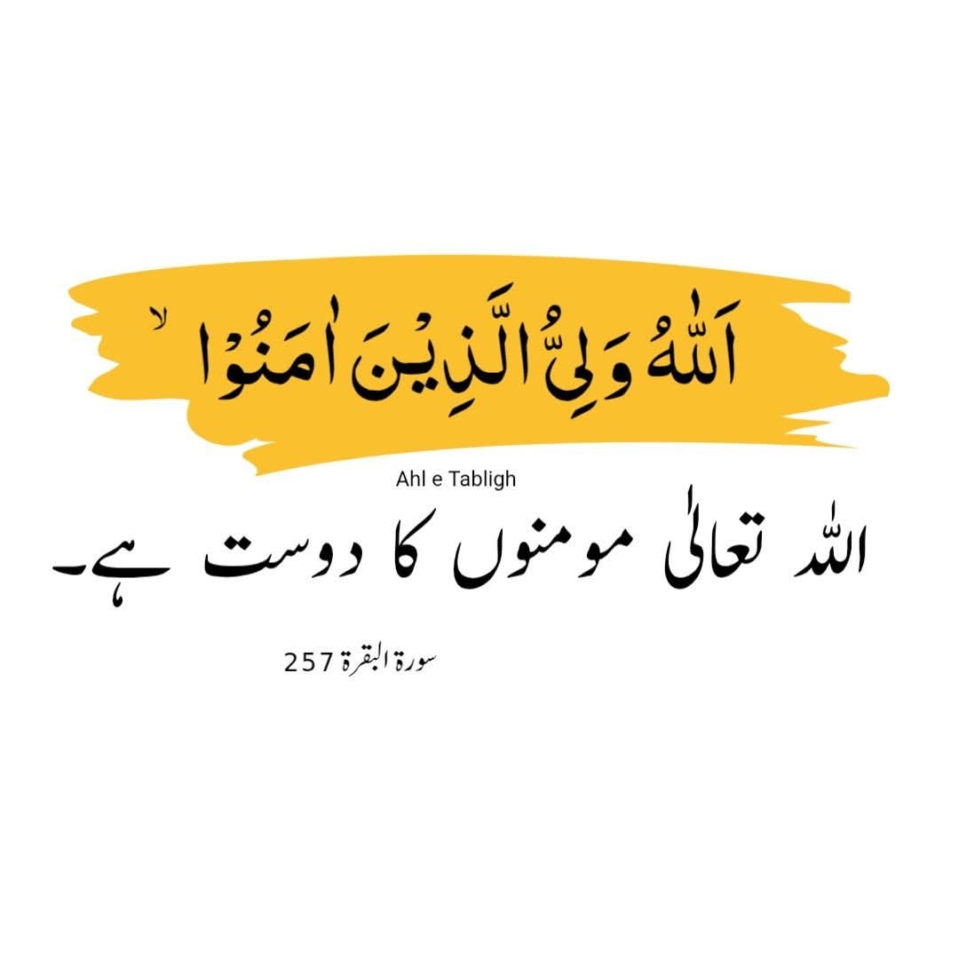 ahsyoos's tweet photo. بے شک۔۔۔ https://t.co/f36hVBJylr