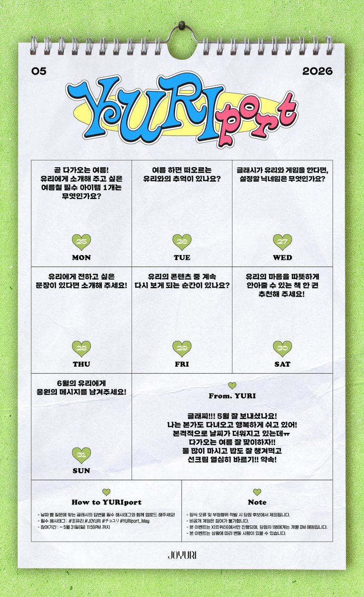 JOYURI_offcl's tweet photo. 조유리(JO YURI) | 5월의 YURIport

유리에 대해 더 탐구해 보는 시간 🧐
날짜 별 질문에 맞는 글래시의 답변을 필수 해시태그와 업로드 해주세요 🫧

#조유리 #JOYURI #チョユリ 
#YURIport_May https://t.co/3WRFga4FMH