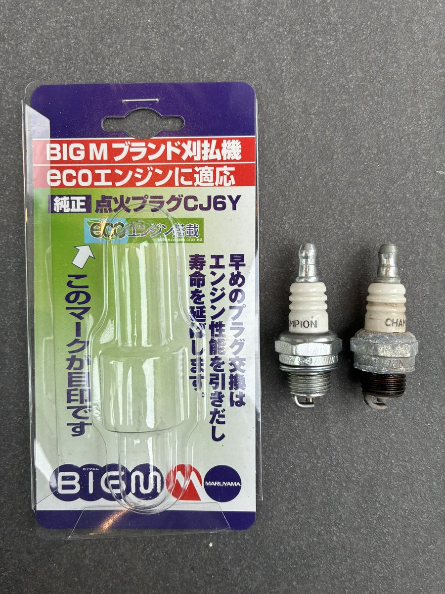 usaseinen's tweet photo. 明朝の地域保全会の活動に備えて、草刈機の点火プラグを交換しました。徐々にエンジンのかかりが悪くなり、最近は10分もかかって悩みの種でした。仕組みを把握するまで色々なネジやカバーを外そうとしましたが、実は、数分でできる作業でした。声をかけに来て下さったご近所さん、有難うございました。 https://t.co/hmlGhD7svw