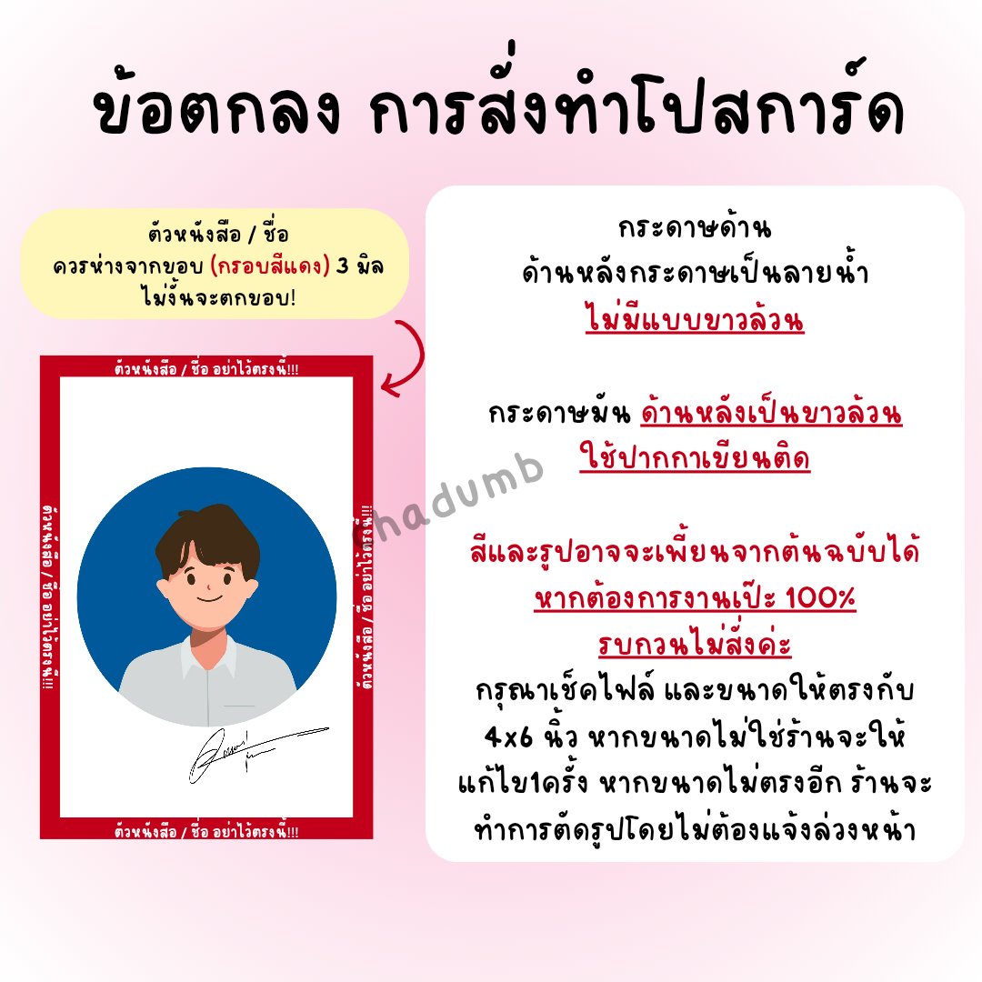 chadumb's tweet photo. 🌷คิวว่าง รับทำ #โปสการ์ด 4×6" กระดาษหนา 260g ไม่มีขั้นต่ำ ฟรีซองใสทุกชิ้น✨

กระดาษมัน 4฿
กระดาษด้าน 5฿

แอพ🍊 (ราคารวมค่าธรรมเนียม)
https://t.co/b0TZZcDmDT 

#รับทําของแจกหน้าคอน #รับทําgiveaway #รับทำของแจก #รับทำโปสการ์ด #รับทำกอว #โปสการ์ด #TheMakingOfTreFanMeeting https://t.co/rnaff5NChA