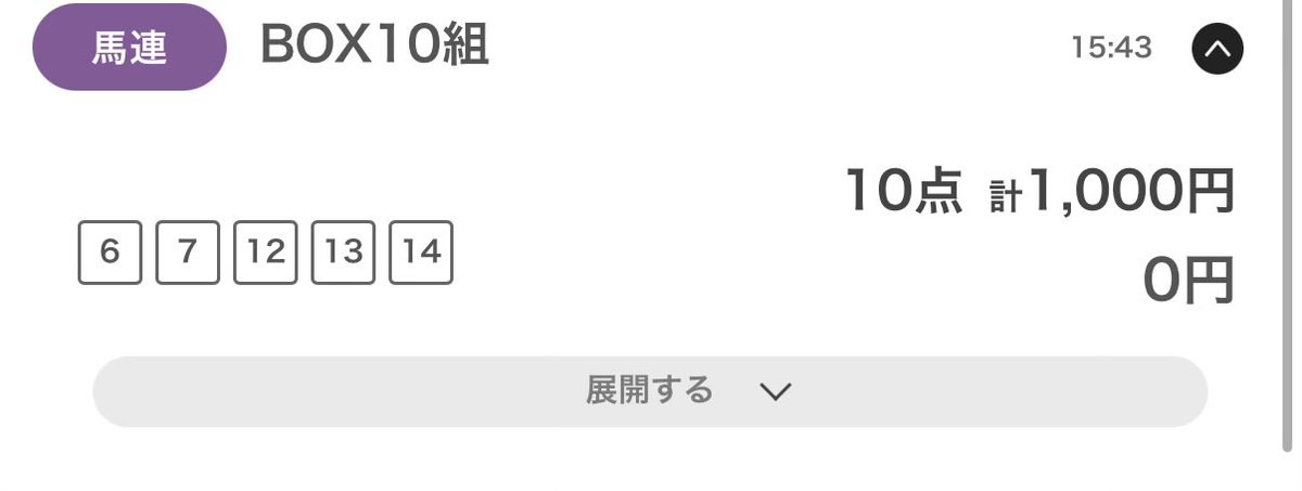 えくれあ🐴 tweet media