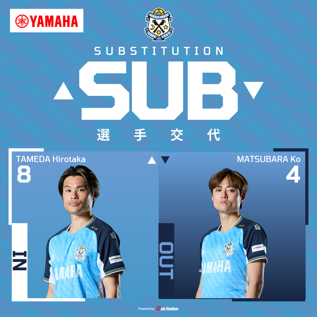 𝗦𝗨𝗕𝗦𝗧𝗜𝗧𝗨𝗧𝗜𝗢𝗡 後半7分 ➡️𝗜𝗡 #為田大貴 選手