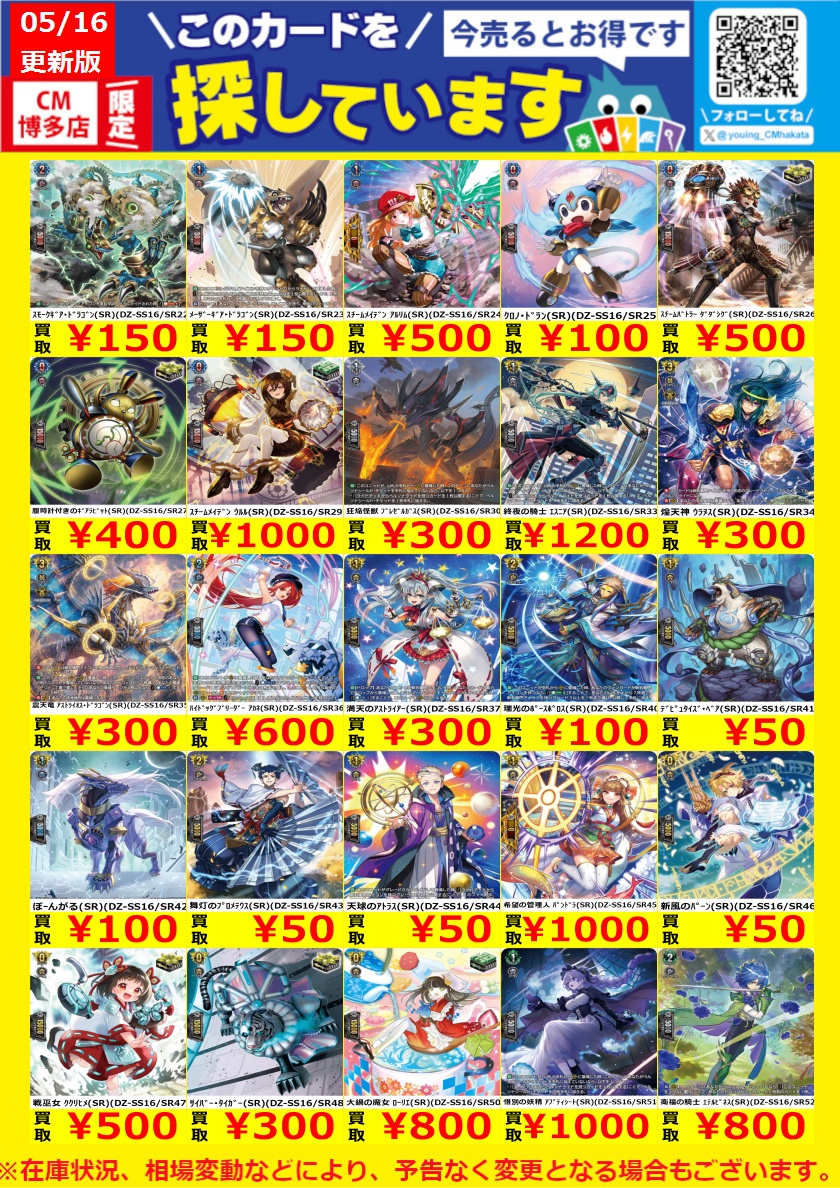 WANTED！】 #トレカ高価買取情報！ このチャンスお見逃しなく