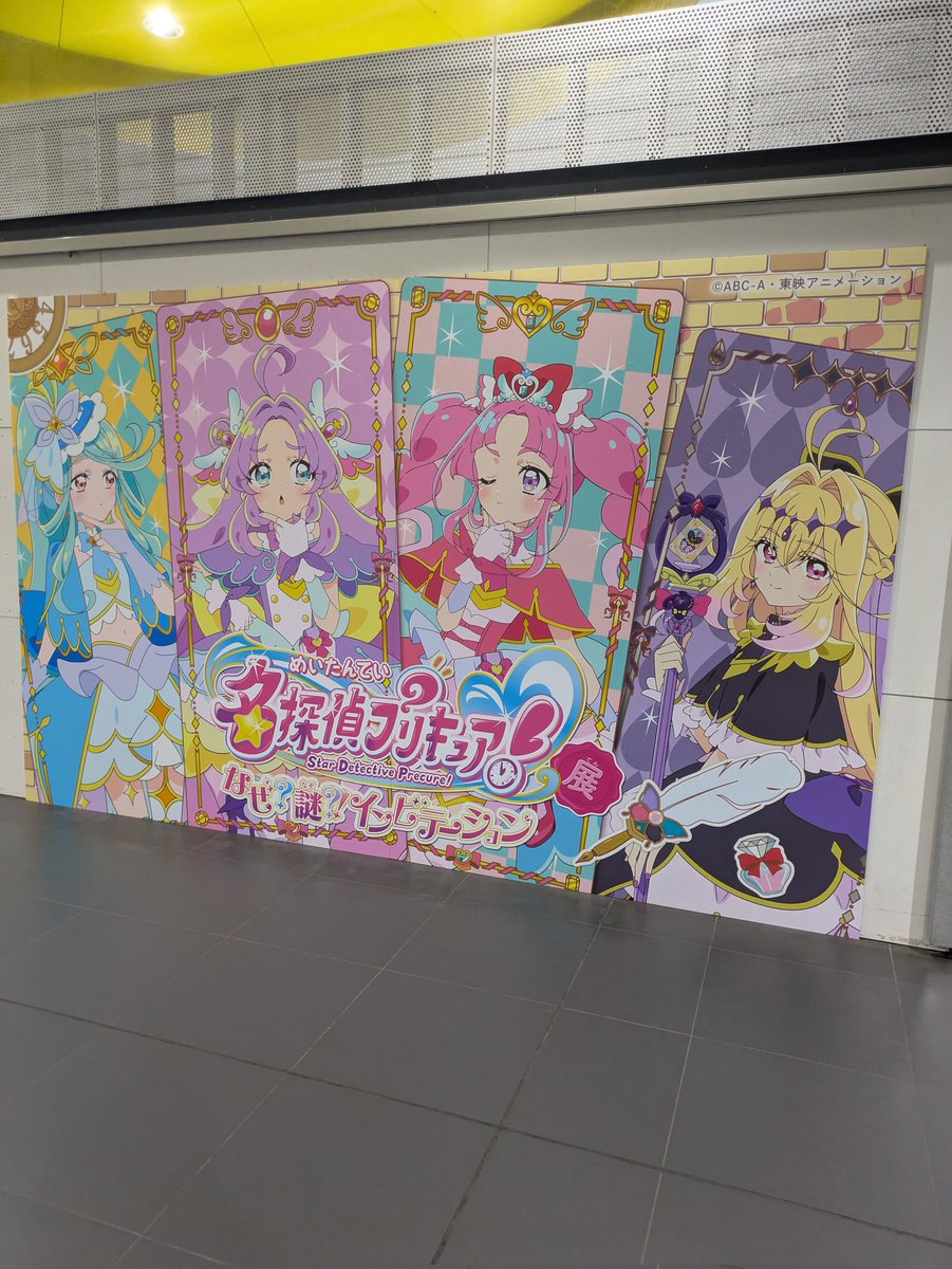 確かに地上に上がるとわからないやこれ