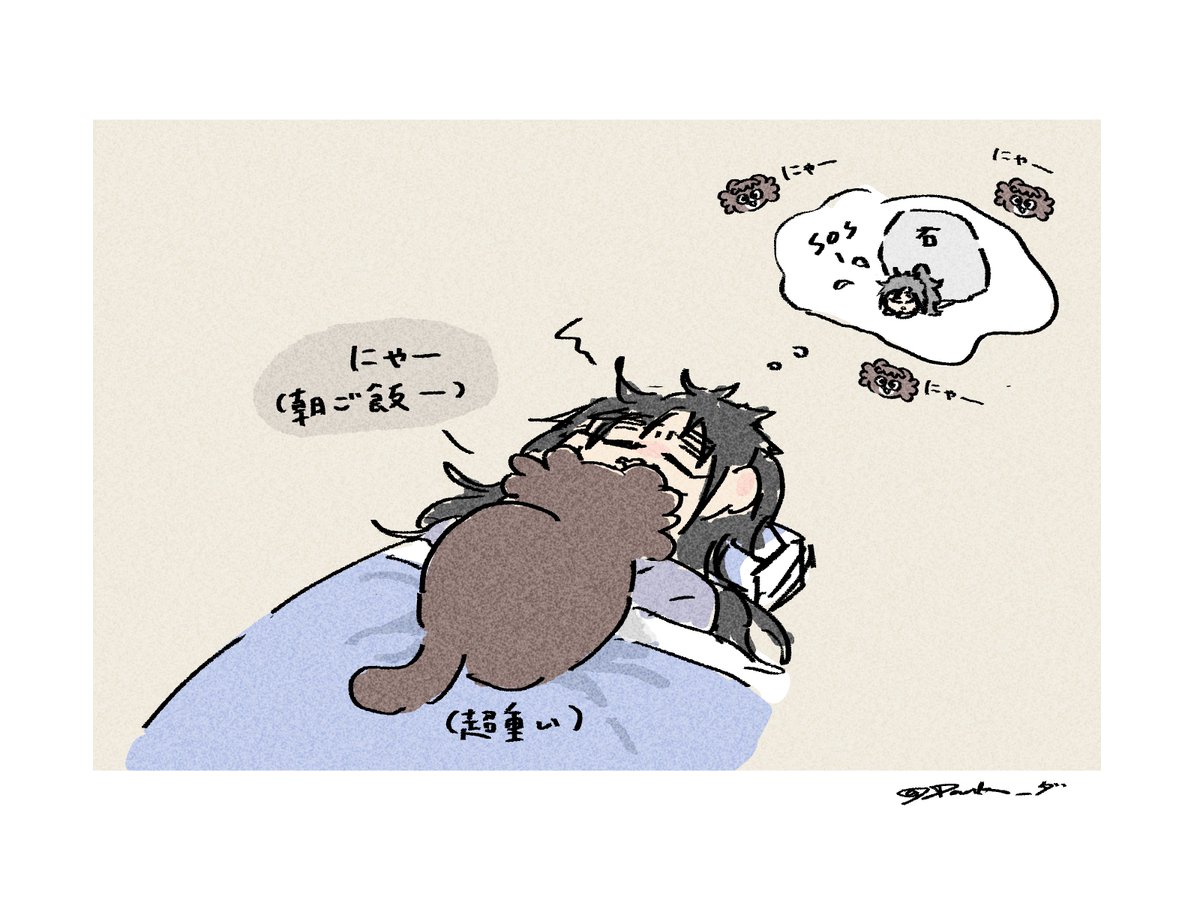 藤様♡ありがとうございます♡ 📛🍡🐈朝☀️