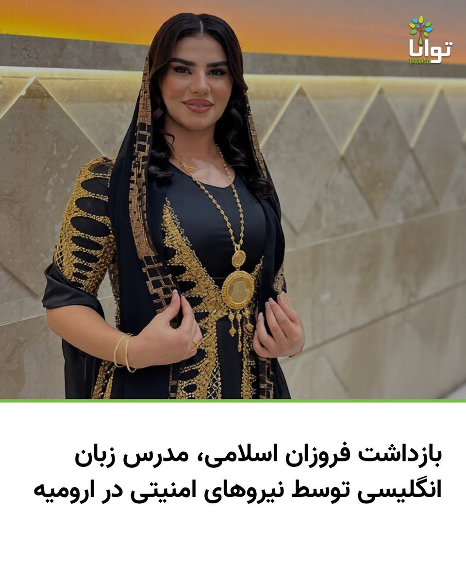 توانا Tavaana tweet media