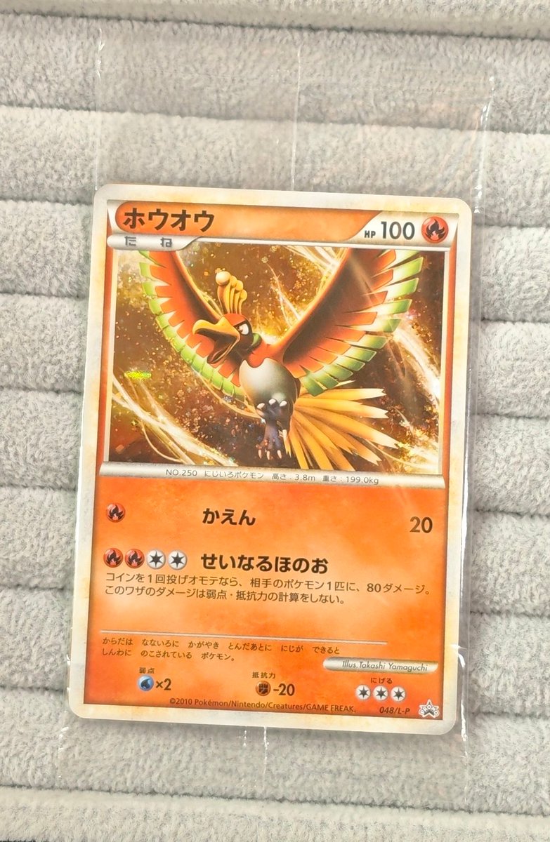 🎊【#ポケカ 商品情報】🎊 『ホウオウ 048/L-P』 『ルギア 047/L-P』 2