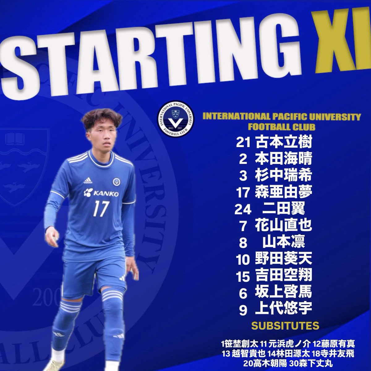IPU•環太平洋大学体育会サッカー部 (@ipusoccer2007) / Posts / X