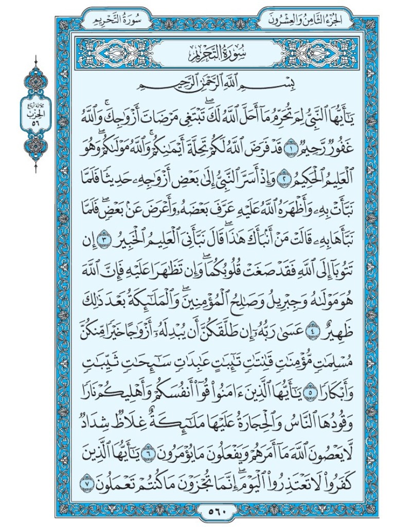 القرآن الكريم tweet media