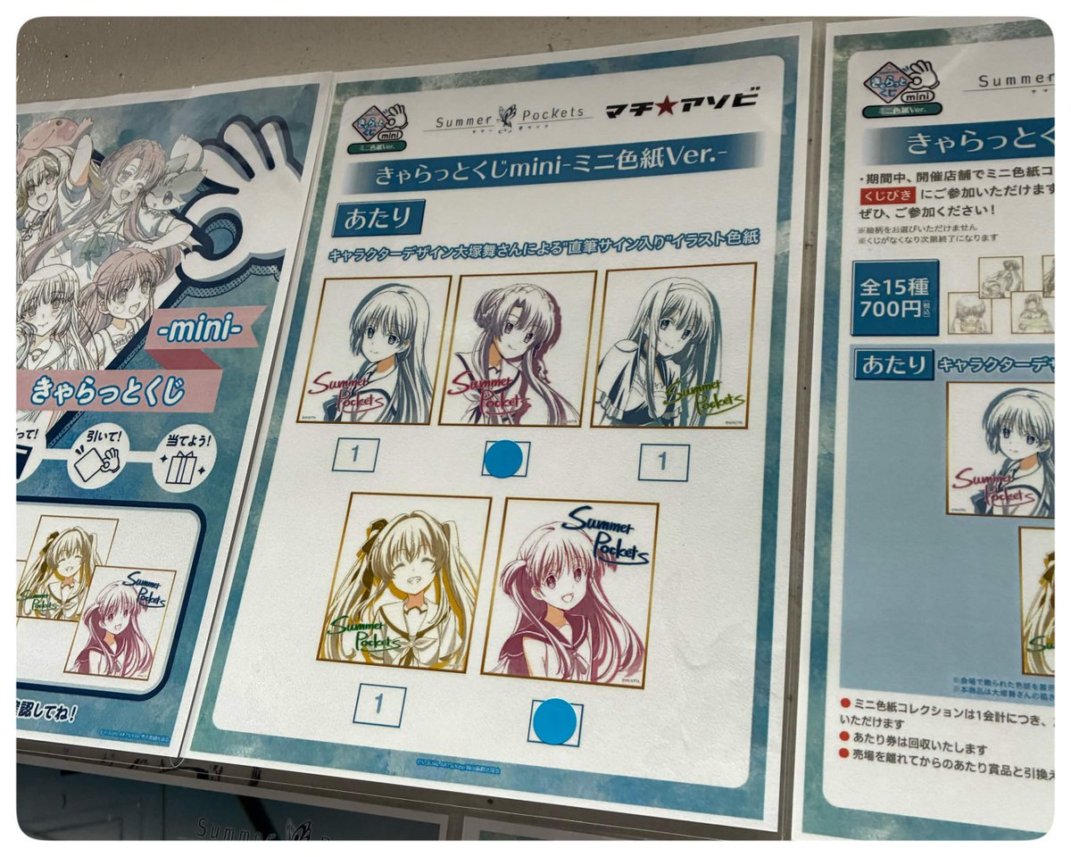 マチ☆アソビvol.30 お知らせ ポッポ街商店街 feel.ブース『Summer