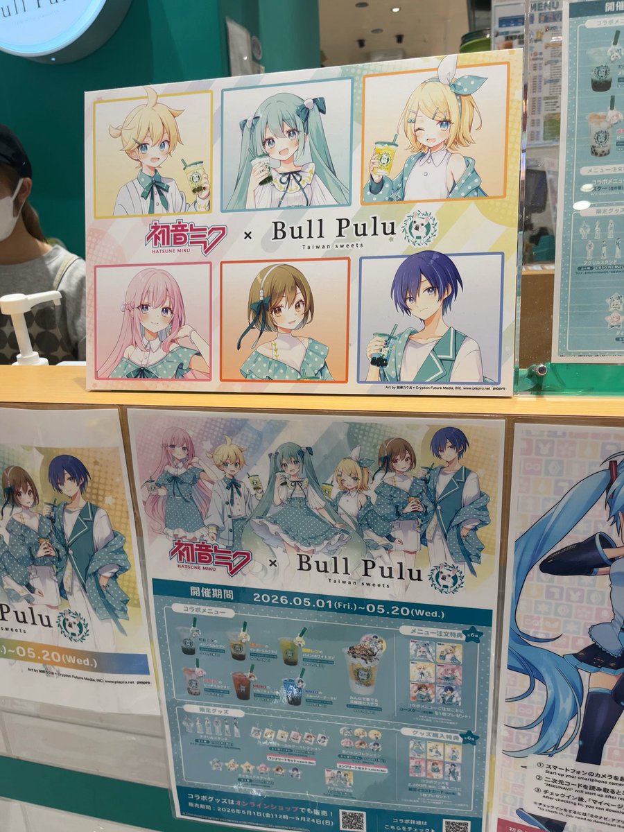 タピオカなんて四半世紀ぶりだな。