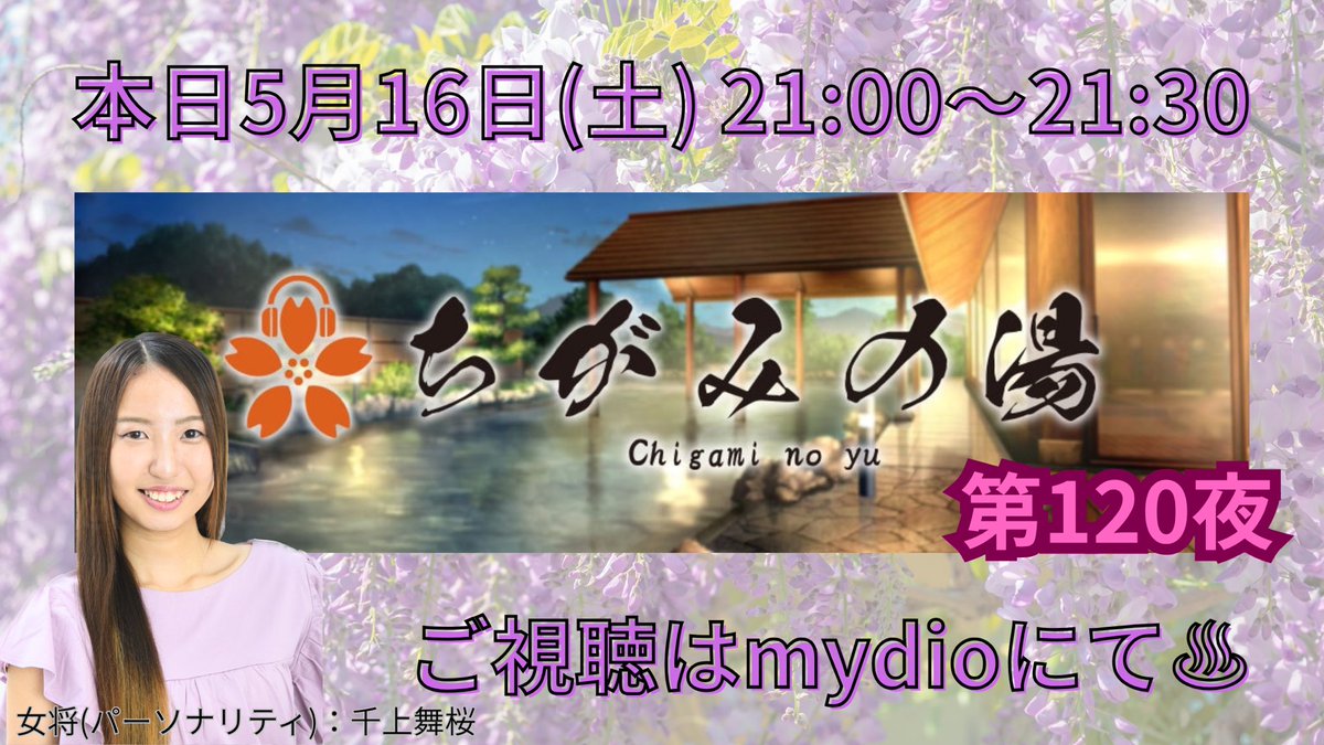 千上 舞桜 tweet media