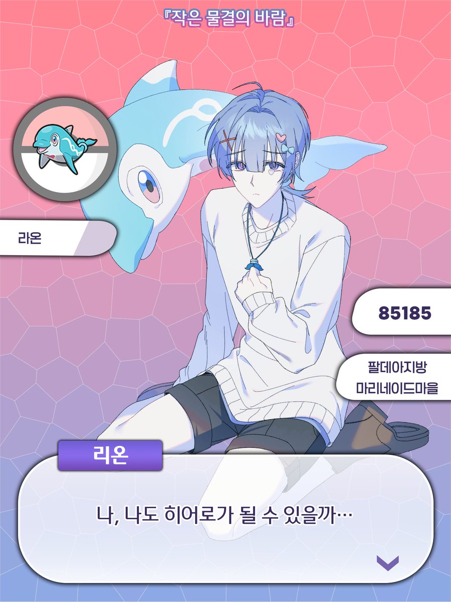AzureSkyTicket's tweet photo. 리온, 승리의 별로 향하는 초대장을 당신에게. https://t.co/yzoQiInDDe
