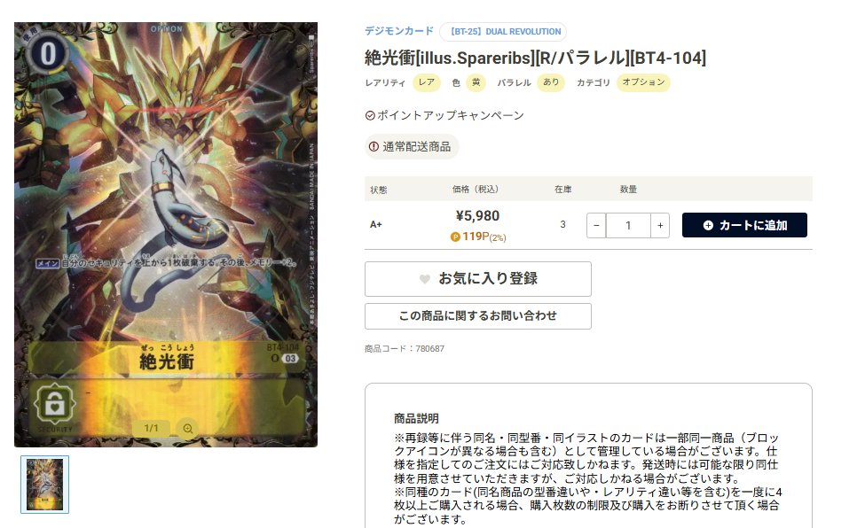カードショップオルタ デジモンカード専門アカウント tweet media
