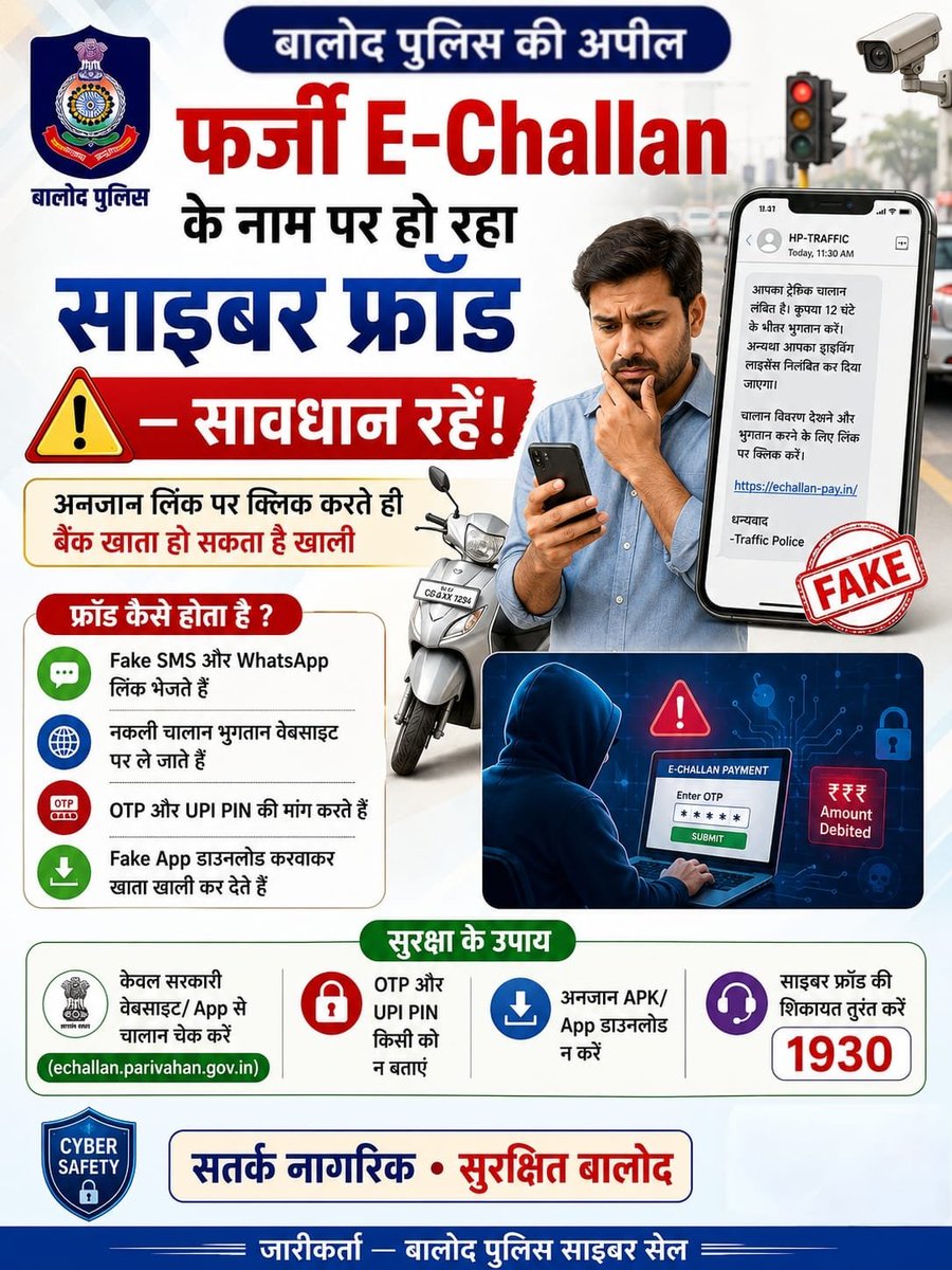 Balod Police tweet media
