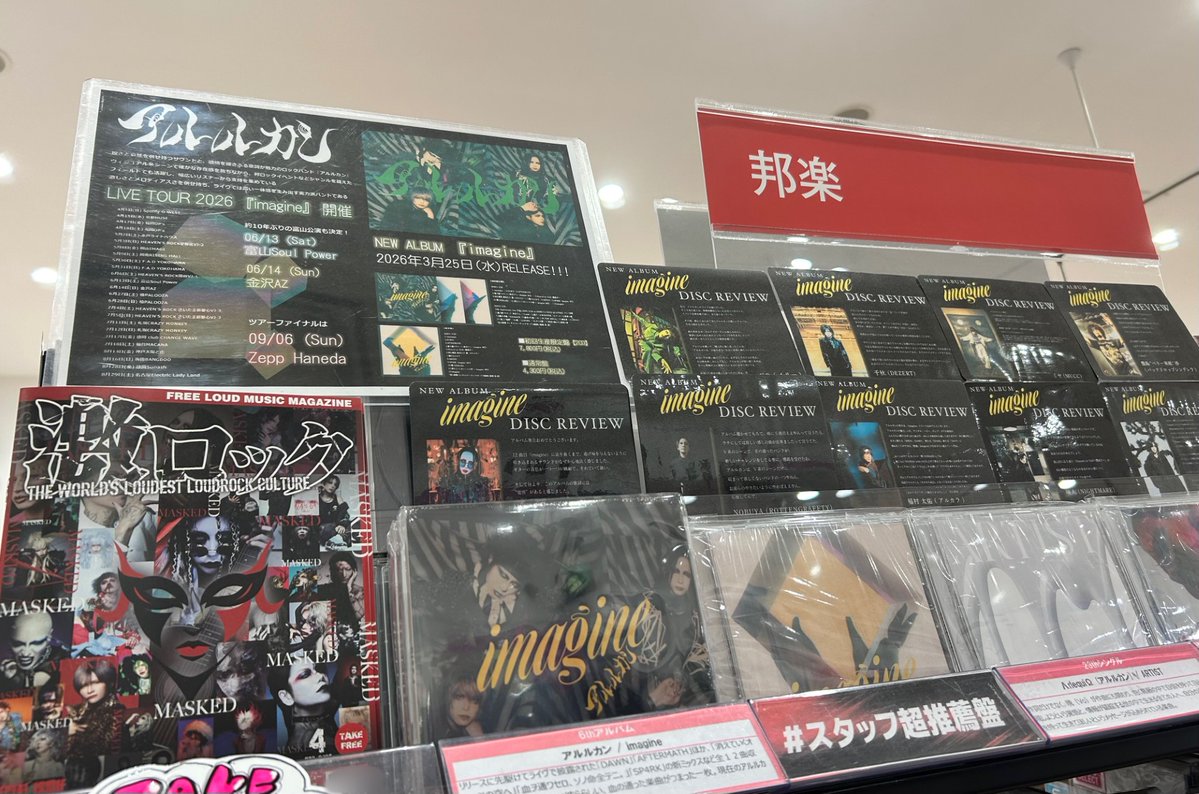 HMVイオンモール高岡 tweet media