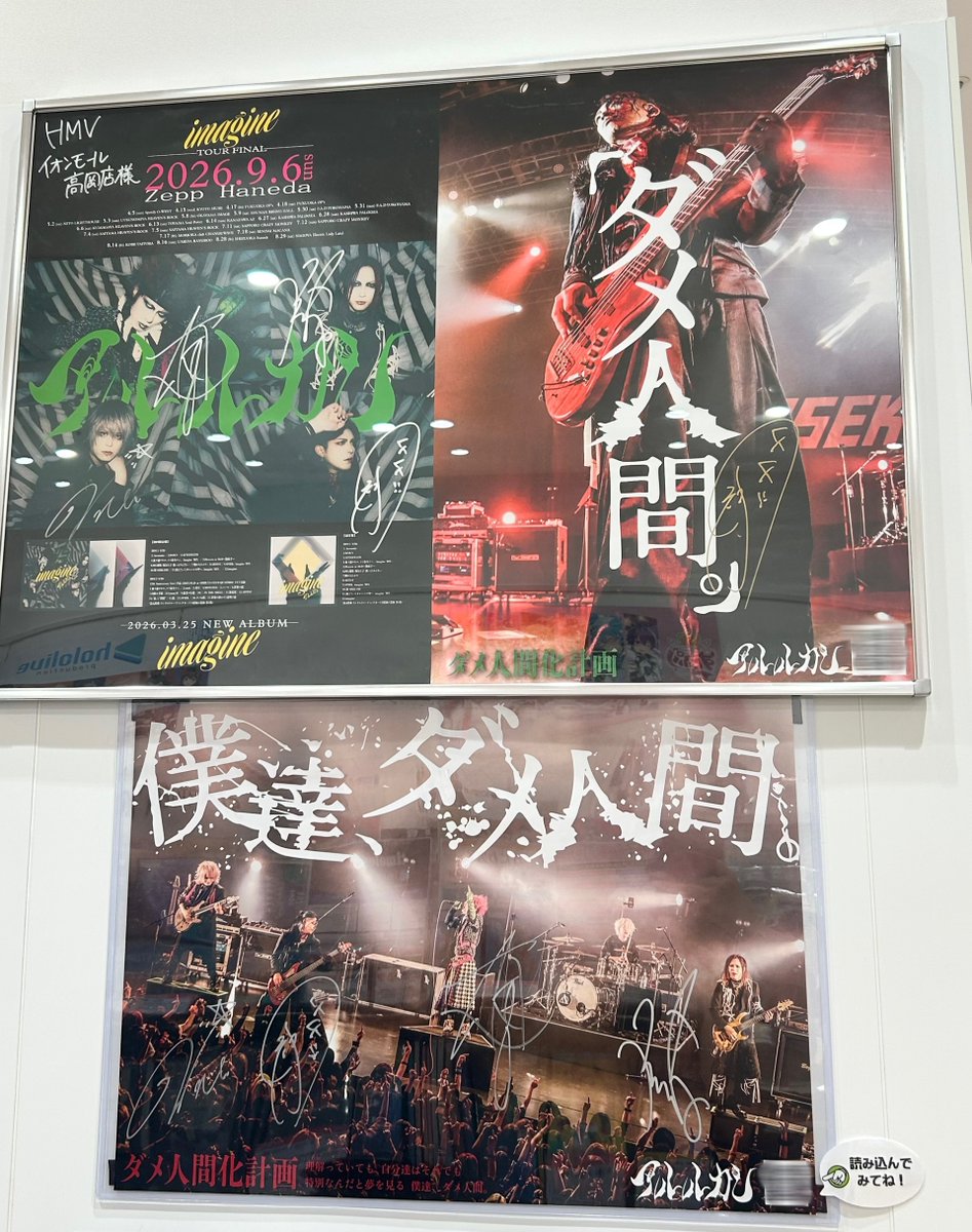 HMVイオンモール高岡 tweet media