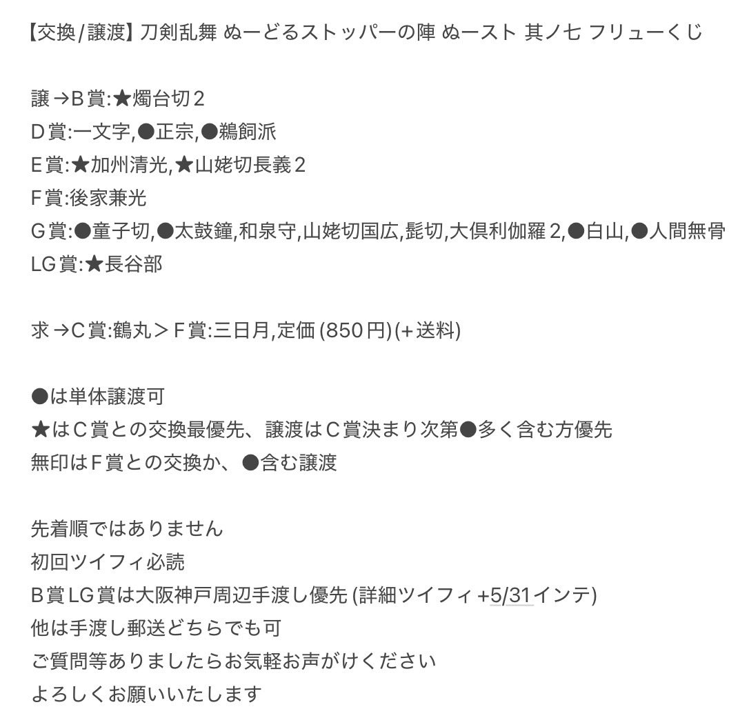 さきはや@交換詳細はツイフィ(初回の方は必読) tweet media