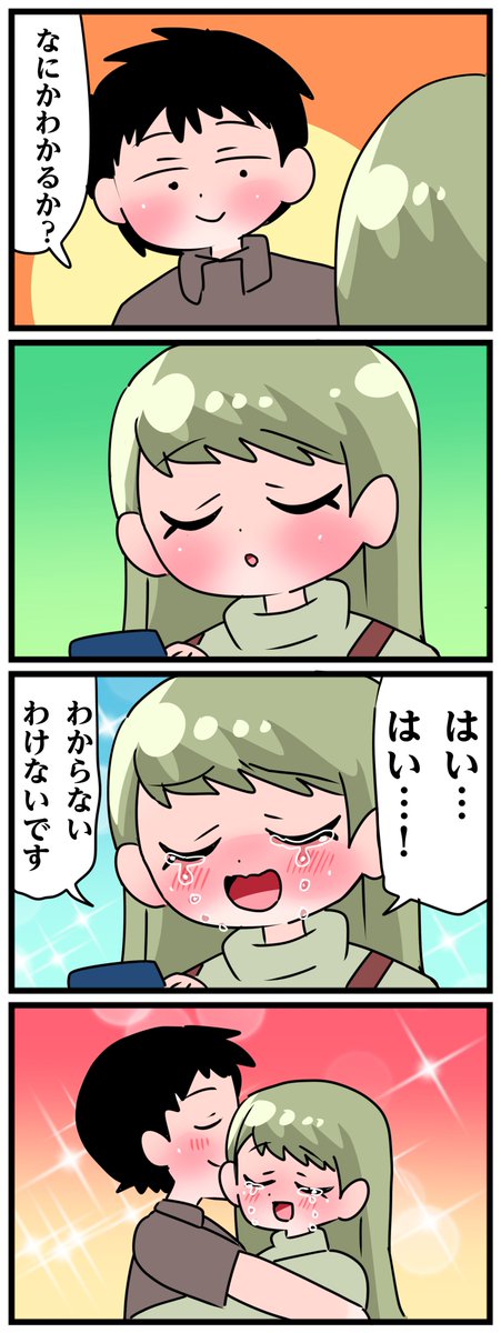 中音ナタ🥝単行本発売中！ tweet media