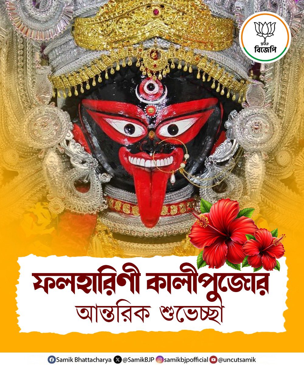 Samik Bhattacharya tweet media