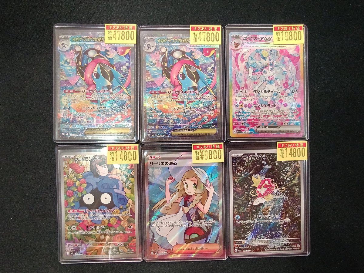 ポケカ】 🩹傷アリ特価🩹 高額傷アリ特価入荷しました