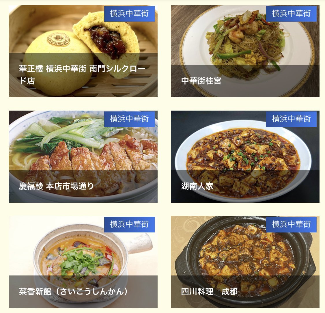 横浜中華街【公式】 tweet media