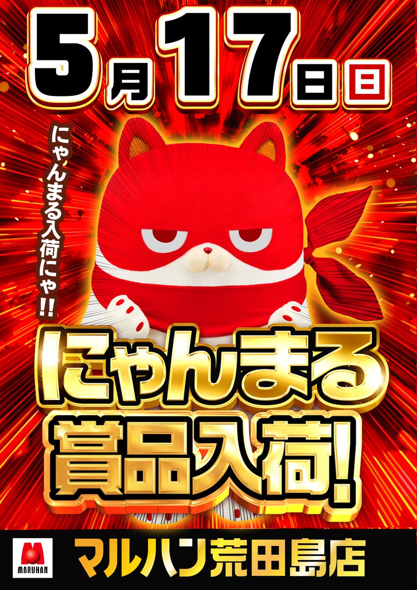 【ニャンパラリ様】専用・赤360ｇ×2袋≪リクエスト特価≫ フライングゲット⁉️ 先手を打つ男💪 リトル田中です☝️🤩 🤏少し早め