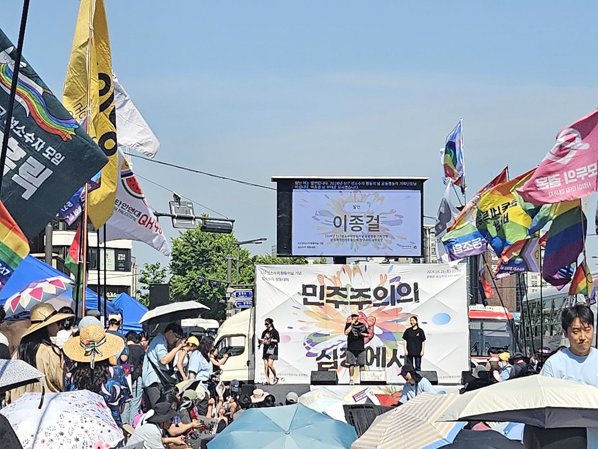 차별금지법제정연대 tweet media