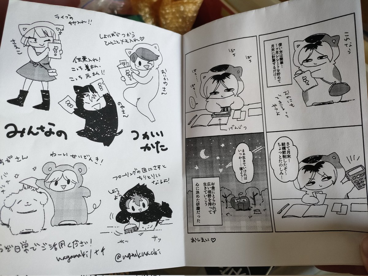 ナチ tweet media