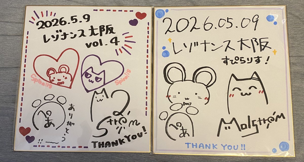 すぴらの色紙写真あげるのすっかり忘れてた！ 多分ぺあちゃんの初めて