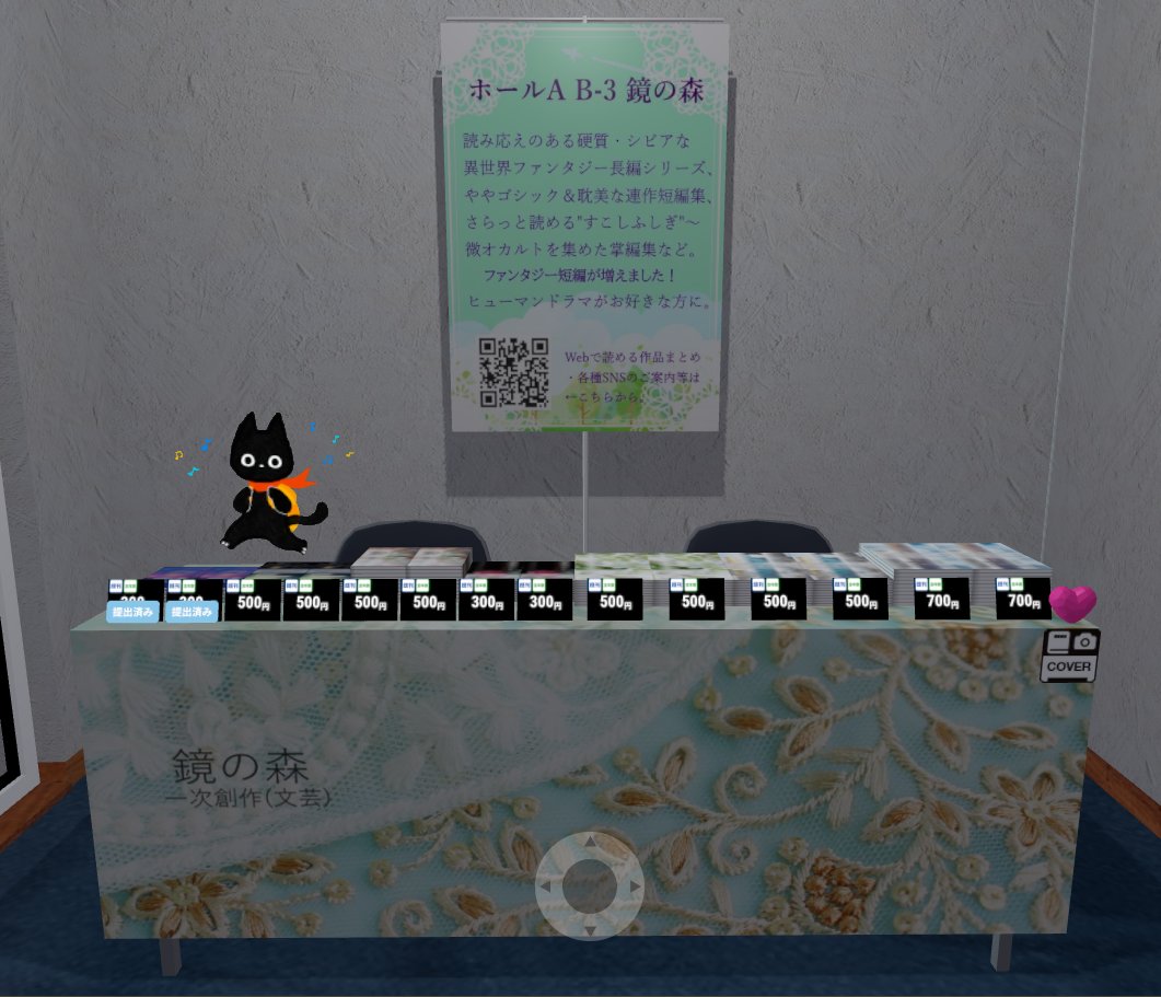 こどー@鏡の森　5/22-24あなセカ２＆5/23オペブイ参加 tweet media