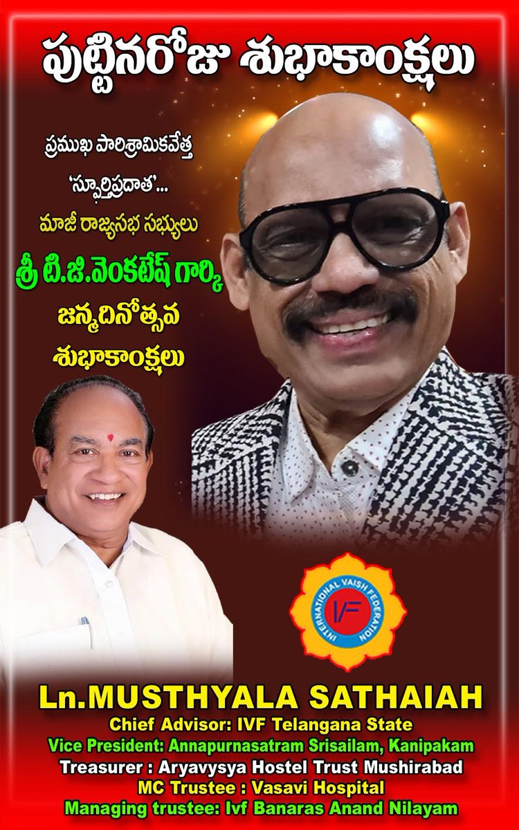 ivf_ts's tweet photo. Happy Birthday @vaish_ivf Founder Member , Ex-MP Shri TG Venkatesh gaariki https://t.co/73iH98xlA3