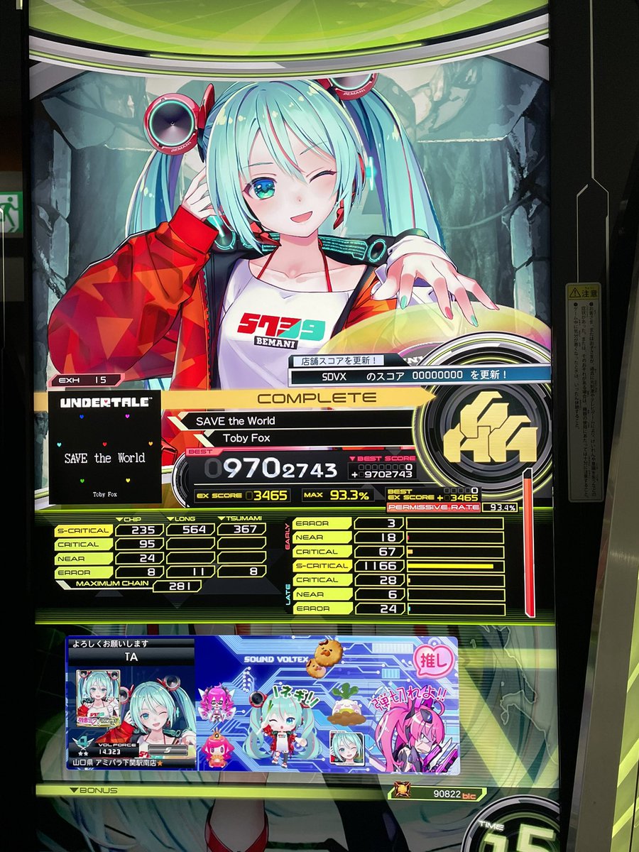 たそ tweet media