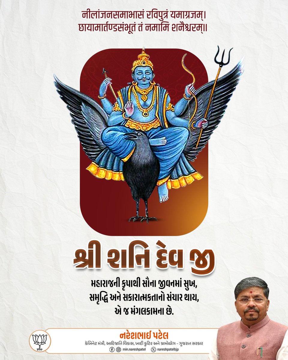 Naresh Patel (@NareshPatelBJP) / Posts / X