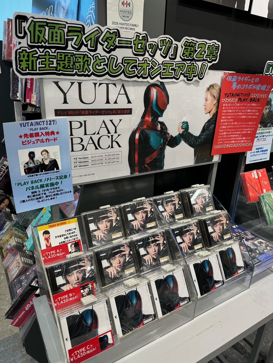 【非売品】YUTA　PERSONA　タワーレコード　店頭展示パネル　中本悠太 タワーレコード新宿店 YUTA 「PLAY BACK」 (『#仮面ライダーゼッツ